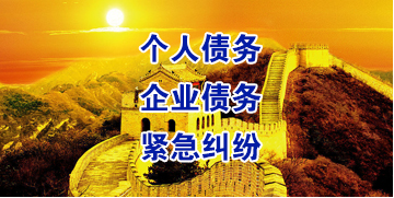 淮滨要账公司