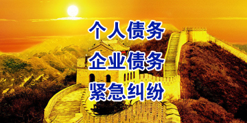 淮滨追债公司